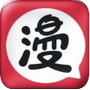 漫画9.1APPAPP应用